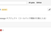 Gistをはてなダイアリーに貼り付けた場合の高さを制限するCSS