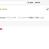 Gistをはてなダイアリーに貼り付けた場合の高さを制限するCSS