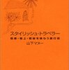 今週の図書館