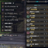 歴戦テオテスカトル安定周回装備【MHW日記】