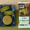 ローソンから「ニチレイ 森半 濃いお抹茶 今川焼き 2個入」が新登場！こだわりの宇治抹茶を使用した冷凍スイーツ新商品