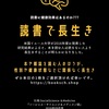 [ Books Channel Promo | Photo ALBUM 2022 | 2022年09月03日号 | "読書で長生き" NEW OPEN https://booksch.shop  #BooksChannel  | リニュアル・オ－プン・WEBポスター 写真 | #photoalbum #書店の写真