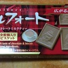 アルフォート　ミニチョコレートミルクティー