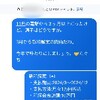 知人への説得30