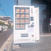 【魚粉系ラーメン大好きさん注目！】六厘舎のラーメン自販機を発見！！！