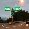 明日、初1人旅前に感じること  イエナプランを学ぶ旅へ vol2