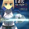  Fate/stay night