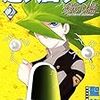 書籍購入ログ 2017/07/30 「超人ロック 鏡の檻２」「体育館の殺人」他。