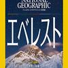 最近チェックした山とカメラとアウトドアニュース・記事【2021/2/17】