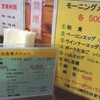  喫茶「茶話館｣で「チキンカツレツ」 ５３０円