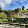 鉛温泉・藤三旅館（岩手県）