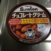 安定のおいしいさ【Sonton】チョコレートクリーム