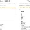 ホームページ制作日記「合同会社オルク 合同会社たんぽぽ」様