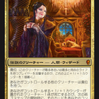 MtG統率者】黒薔薇のマルチェッサ（青黒赤） - 八十八慶雲亭