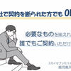 お得な通話付き音声プラン、10分かけ放題！