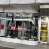 12月11日（水）ブティックHARADA（長岡市）跡、高校生がコムデギャルソンのブルゾン（4万円）を着てたあの日