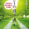 宇宙の構造