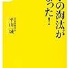 読書まとめ（2013年12月）