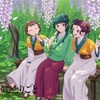 『薬屋のひとりごと』ビジュアル企画第11弾・5月は猫猫・小蘭・子翠が春を満喫！