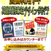 【イベント案内】１０月限定　新利用カード発行！