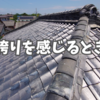 仕事をしていて誇りを感じるとき。