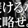 「左足下がり研究会」発足。会員ボク1人(とAI)