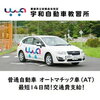 勝手に歯を削られたのですが、久しぶりにオートマチック車を運転しました。
