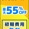 【30代　家計】毎月の収支