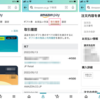  au PAYの不明な支出の検索とAmazonの取引履歴 [Asia Premium]