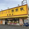 【2025年最新】来来亭に何があった？ウジ虫事件と閉店ラッシュの噂を徹底解説。