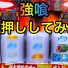 みんな知ってた？今さらな情報かも