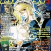 アルカディア 97 : アルカディア Vol.97 ( 2008 年 6 月号 )