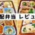 【食宅便レビュー】宅配弁当を頼んだら大幅な時間の節約になって最高すぎた！