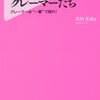 【※移転しました】”飲食店で横柄な態度をとる人は、結婚後の配偶者に対する態度と同じ”　という意見に共感。