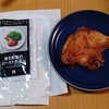 モスのローストチキンを食す　塩気を感じる～～～