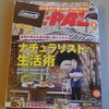 ＢＥ－ＰＡＬ ２月号