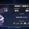 【崩壊3rd】古の楽園攻略 Ver7.9　月下の抱擁(テレサ) 　難易度：終末