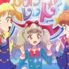 アイカツオンパレード！ 第22話 「全員集合！オンパレード！」 感想