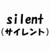 ドラマ「silent（サイレント）」の名セリフ・名言