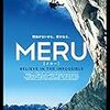 ★★★映画紹介『MERU』あらすじと見どころ