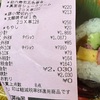 今日の買い物。