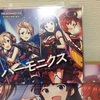 ミリシタ・デレステ間のコラボなCD「ハーモニクス」の感想です！