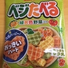 手軽にお菓子で野菜を採りましょう♪　カルビー　ベジたべる　あっさりサラダ味　（小袋）