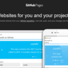 【GitHubPages】無料でWebページを公開する方法！