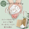これからの季節に・・・
