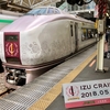 大人のリゾート列車「伊豆クレイル IZU CRAILE」往復乗車、発売形態 車両のご紹介、断然 海側席！