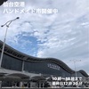 仙台空港ハンドメイド市開催中