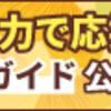 不労所得を得たいと思っている人へ