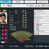 プロスピ2025 T-岡田 (2017年ver) 再現選手 スピナンバー