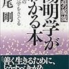 限りある身の力ためさん